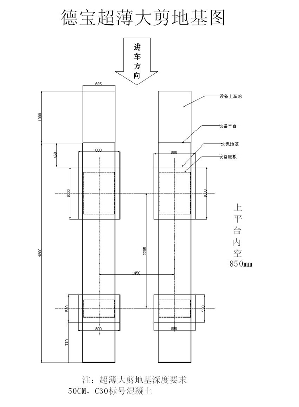 超薄大剪地基圖帶平臺-Model.jpg