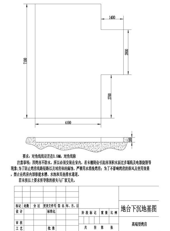 右置式 高端型烤房地基圖-Model.jpg