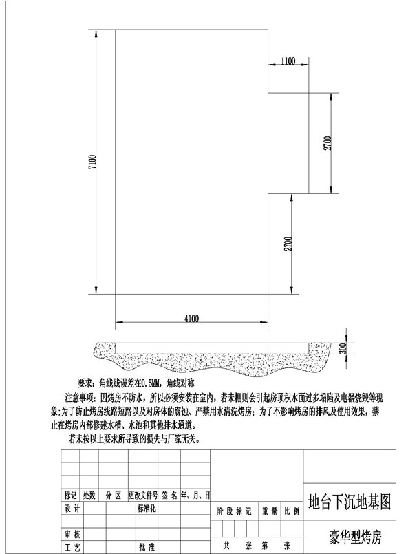 右置式 豪華型烤房地基圖-Model.jpg