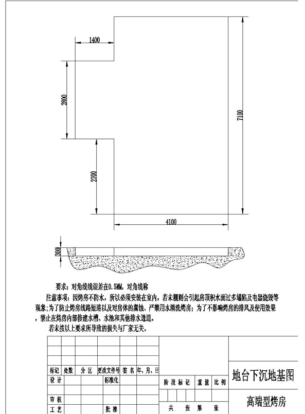 1484625970260600.jpg 左置式 高端型烤房地基圖-Model.jpg