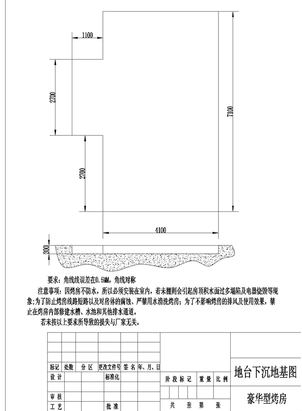 左置式 豪華型烤房地基圖-Model.jpg